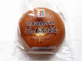 セブンプレミアム 北海道産あずきのこしあんぱん パン吉の食日記