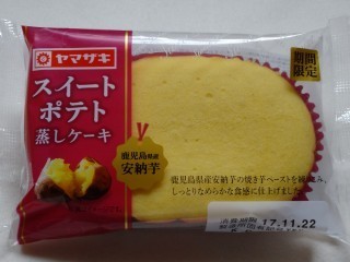 ヤマザキ スイートポテト蒸しケーキ 鹿児島県産安納芋 パン吉の食日記