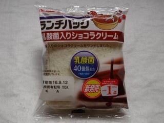 ランチパック 乳酸菌入りショコラクリーム パン吉の食日記