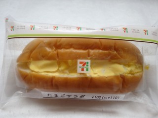 たまごサラダロール(セブン-イレブン).jpg