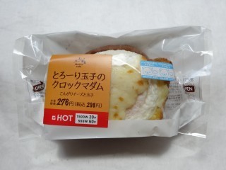とろーり玉子のクロックマダム(ローソン).jpg