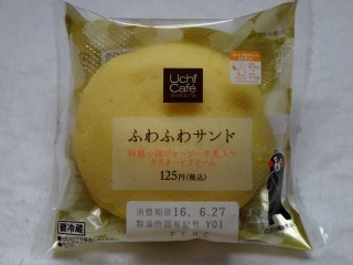 ふわふわサンド(阿蘇小国ジャージー牛乳入りカスタードクリーム)(ローソン).jpg
