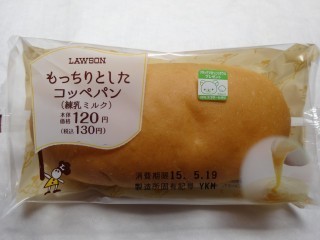 もっちりとしたコッペパン(練乳ミルク)(ローソン).jpg