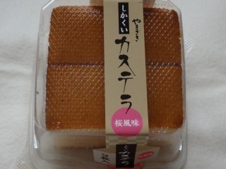 やまざき しかくいカステラ(桜風味).jpg