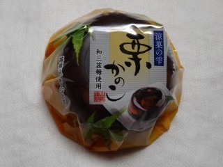 やまざき 涼菓の雫 栗かのこ(和三盆糖使用).jpg