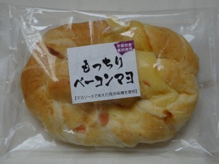 オイシス もっちりベーコンマヨ.jpg