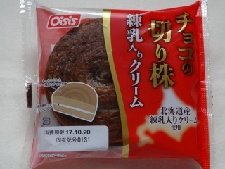 オイシス チョコの切り株(練乳入りクリーム).jpg