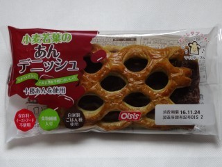 オイシス 小麦若葉のあんデニッシュ.jpg