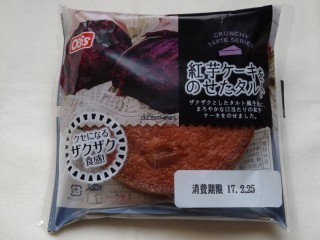 オイシス 紅芋ケーキをのせたタルト.jpg