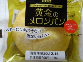 オイシス 黄金のメロンパン パン吉の食日記