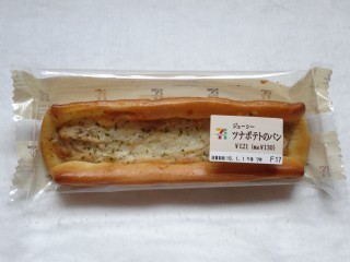 ジューシーツナポテトのパン(セブン-イレブン).jpg