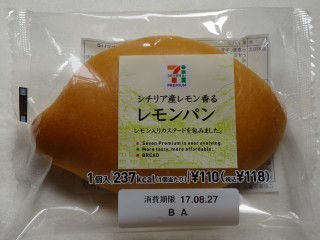 セブンプレミアム シチリア産レモン香るレモンパン.jpg