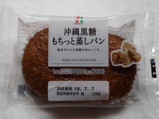 セブンプレミアム 沖縄黒糖もちっと蒸しパン.jpg