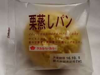 タカキベーカリー 栗蒸しパン.jpg