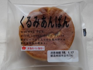 タカキベーカリー くるみあんぱん.jpg