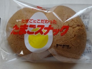タカキベーカリー たまごスナック(2個入).jpg