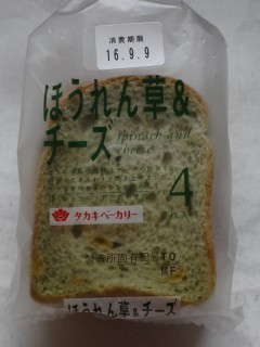 タカキベーカリー ほうれん草&チーズ(4枚入).jpg