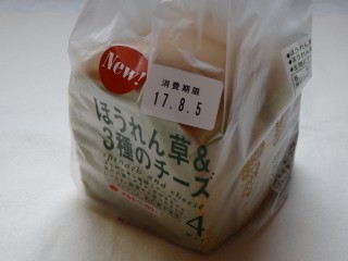 タカキベーカリー ほうれん草&3種のチーズ(4枚入).jpg
