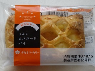 タカキベーカリー りんごカスタードパイ.jpg