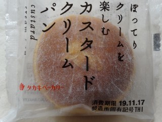 タカキベーカリー カスタードクリームパン.jpg