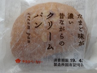 タカキベーカリー クリームパン.jpg
