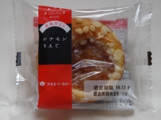 タカキベーカリー シナモンりんご.jpg