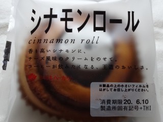 タカキベーカリー シナモンロール.jpg