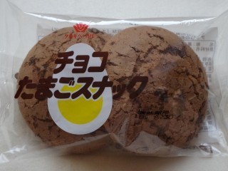 タカキベーカリー チョコたまごスナック(2個入).jpg