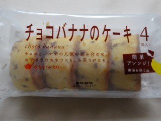 タカキベーカリー チョコバナナのケーキ(4個入).jpg
