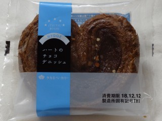 タカキベーカリー ハートのチョコデニッシュ.jpg