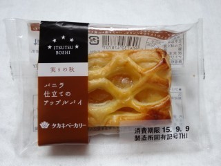 タカキベーカリー バニラ仕立てのアップルパイ.jpg