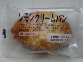 タカキベーカリー レモンクリームパン.jpg