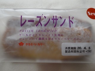 タカキベーカリー レーズンサンド.jpg
