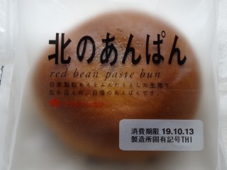 タカキベーカリー 北のあんぱん.jpg