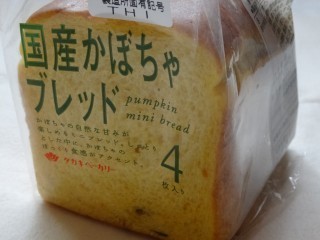 タカキベーカリー 国産かぼちゃブレッド(4枚入).jpg