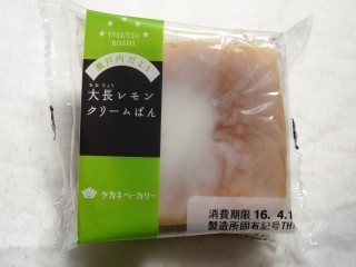 タカキベーカリー 大長レモンクリームぱん.jpg