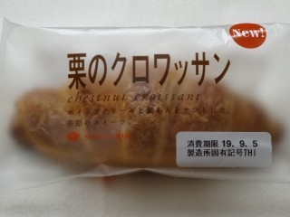 タカキベーカリー 栗のクロワッサン.jpg