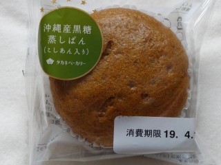 タカキベーカリー 沖縄産黒糖蒸しぱん(こしあん入り).jpg