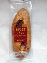 タカキベーカリー 焦がし紫芋フランス.jpg
