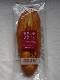 タカキベーカリー 焦がし芋フランス.jpg