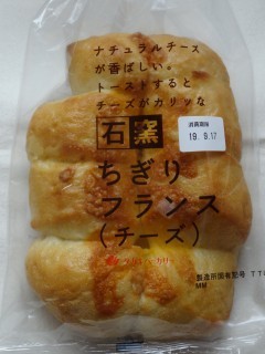 タカキベーカリー 石窯ちぎりフランス(チーズ).jpg