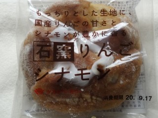 タカキベーカリー 石窯りんごシナモン.jpg