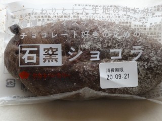 タカキベーカリー 石窯ショコラ.jpg