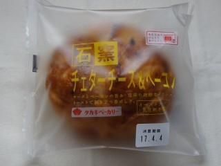 タカキベーカリー 石窯チェダーチーズ&ベーコン.jpg