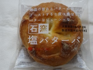タカキベーカリー 石窯塩バターパン.jpg