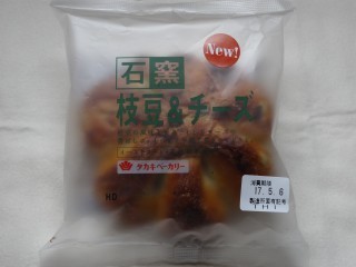 タカキベーカリー 石窯枝豆&チーズ.jpg