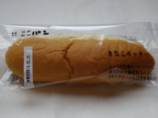 ニシカワパン きなこモッチー.jpg