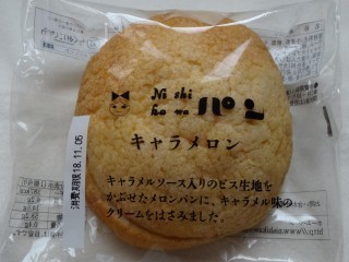 ニシカワパン キャラメロン.jpg