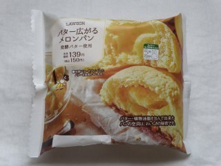 バター広がるメロンパン(ローソン).jpg