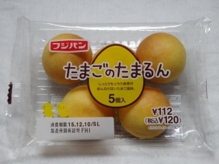 フジパン たまごのたまるん 5個入.jpg